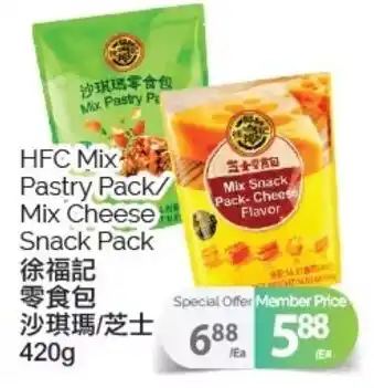 T&T Supermarket HFC Mix Pastry Pack Mix Cheese Snack Pack offer