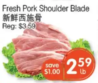 Field Fresh Supermarket Fresh Pork Shoulder Blade offer