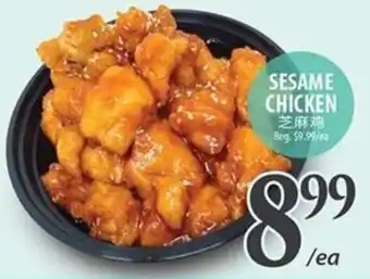Al Premium Food Mart SESAME CHICKEN offer