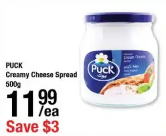 Arz Fine Foods PUCK Creamy Cheese Spread 500g offer