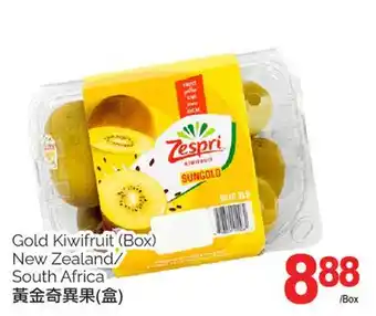 T&T Supermarket GOLD KIWIFRUIT, (BOX) offer