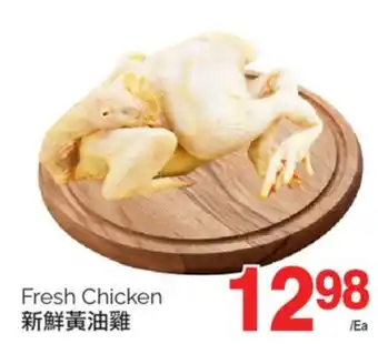 T&T Supermarket FRESH CHICKEN offer