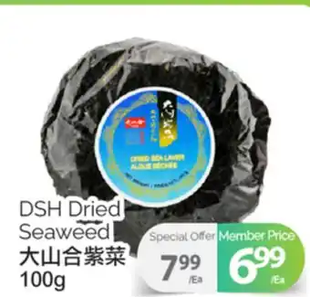 T&T Supermarket DSH DRIED SEAWEED, 100g offer