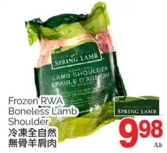 T&T Supermarket FROZEN RWA BONELESS LAMB SHOULDER offer