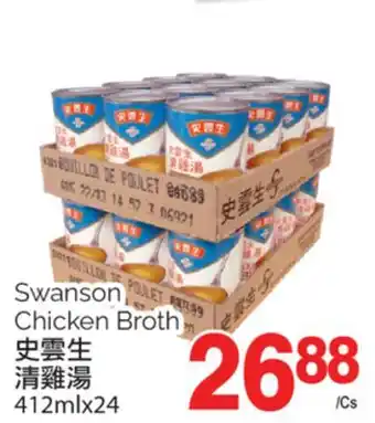 T&T Supermarket SWANSON CHICKEN BROTH, 412mlx24 offer