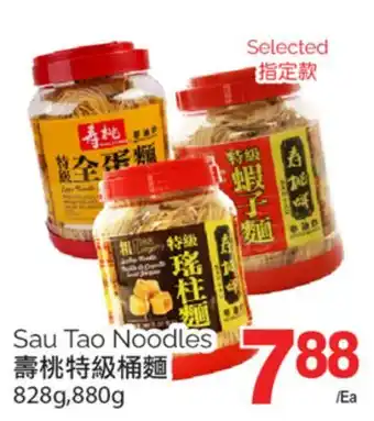 T&T Supermarket SAU TAO NOODLES, 828 G, 880 G offer