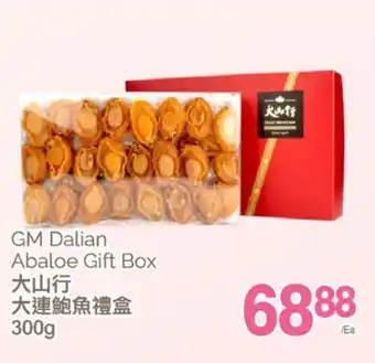 T&T Supermarket GM DALIAN ABALOE GIFT BOX, 300G offer