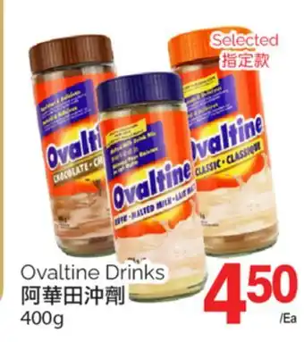 T&T Supermarket OVALTINE DRINKS, 400g offer