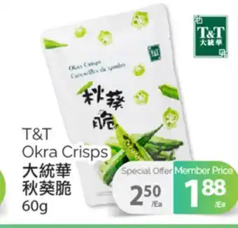 T&T Supermarket T&T OKRA CRISPS, 60G offer