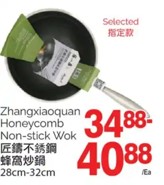 T&T Supermarket ZHANGXIAOQUAN HONEY COMB NON STICK WOK,28 cm -32 cm offer
