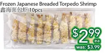 Ample Food Market Frozen Japanese Breaded Torpedo Shrimp offer