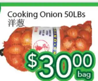 Ample Food Market Cooking Onion offer