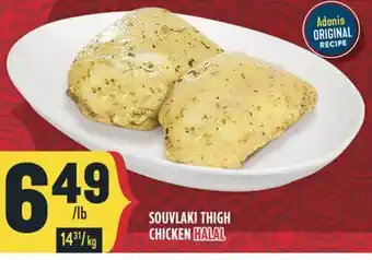 Marché Adonis SOUVLAKI THIGH CHICKEN HALAL offer