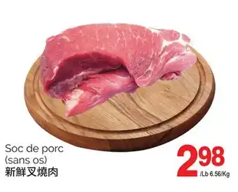 T&T Supermarket SOC DE PORC (SANS OS) offer