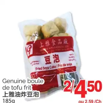 T&T Supermarket GENUINE BOULE DE TOFU FRIT, 185G offer