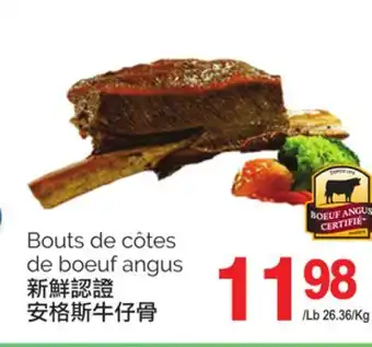 T&T Supermarket Bouts de côtes de boeuf angus offer
