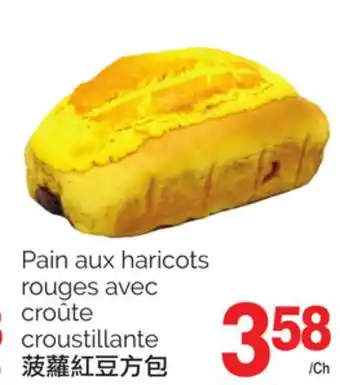 T&T Supermarket PAIN AUX HARICOTS ROUGES AVEC CROÛTE CROUSTILLANTE offer