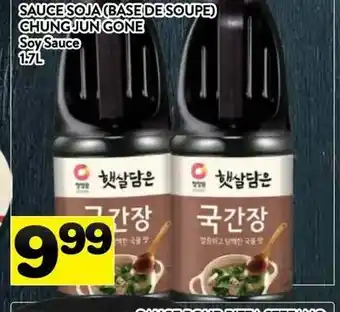 Supermarché PA Soy Sauce offer