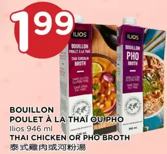 Kim Phat Ilios THAI CHICKEN OR PHO BROTH offer