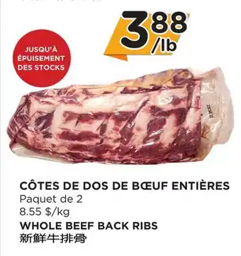 Kim Phat WHOLE BEEF BACK RIBS offer