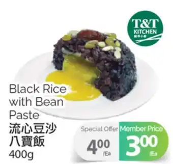 T&T Supermarket BLACK RICE WITH BEAN PASTE, 400G offer