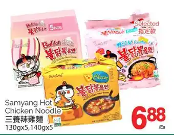T&T Supermarket SAMYANG HOT CHICKEN NOODLE, 130gx5, 140gx5 offer