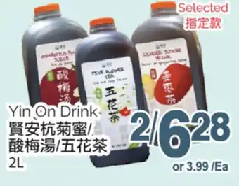 T&T Supermarket YIN ON DRINK 2L offer