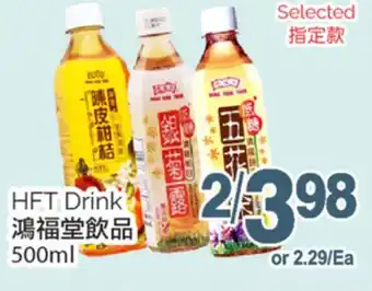 T&T Supermarket HFT Drink, 500ml offer