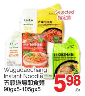 T&T Supermarket WUGUDAOCHANG INSTANT NOODLE, 90gx5-105gx5 offer