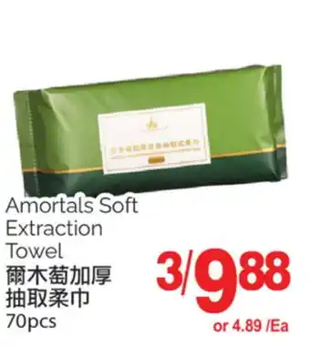 T&T Supermarket AMORTALS SOFT EXTRACTION TOWEL, 70pcs offer