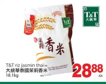 T&T Supermarket T&T RIZ JASMIN THAI, 18.1 KG offer