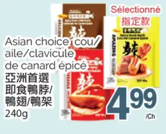 T&T Supermarket ASIAN CHOICE COU/ AILE/CLAVICULE DE CANARD ÉPICÉ, 240 G offer