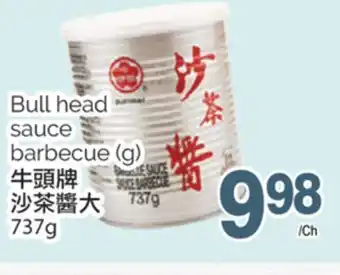 T&T Supermarket BULL HEAD SAUCE BARBECUE (G), 737 G offer