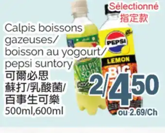 T&T Supermarket CALPIS BOISSONS GAZEUSES/BOISSON AU YOGOURT/PEPSI SUNTORY, 500 ML, 600 ML offer