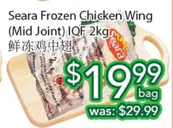 Ample Food Market Seara Frozen Chicken Wing offer