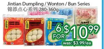 Ample Food Market Jintian Dumpling/Wonton/Bun Series offer
