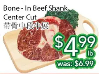 Ample Food Market Bone -In Beef Shank Center Cut offer