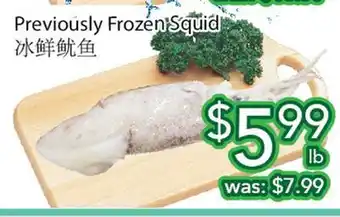 Ample Food Market Previously Frozen Squid offer