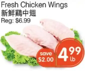 Field Fresh Supermarket Fresh Chicken Wings offer