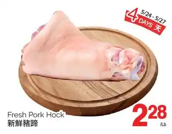 T&T Supermarket FRESH PORK HOCK offer