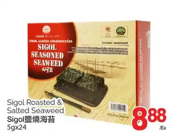 T&T Supermarket SIGOL ROASTED & SALTED SEAWEED, 5gx24 offer