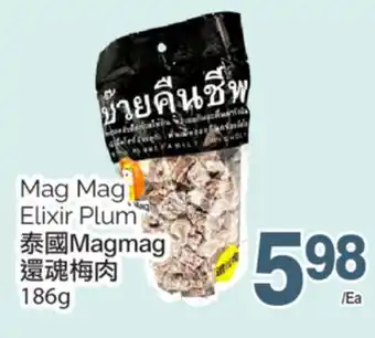 T&T Supermarket MAG MAG ELIXIR PLUM, 186g offer