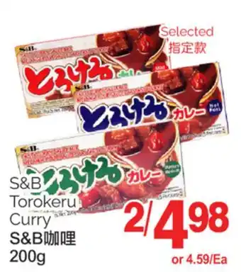 T&T Supermarket S&B TOROKERU CURRY,200G offer