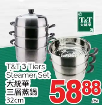T&T Supermarket T&T 3 TIERS STEAMER SET, 32 cm offer