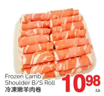 T&T Supermarket FROZEN LAMB SHOULDER B/S ROLL offer