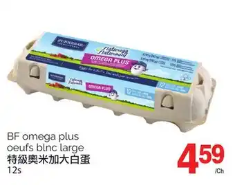 T&T Supermarket BF OMEGA PLUS OEUFS BLNC LARGE, 12s offer