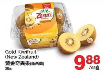 T&T Supermarket Gold Kiwifruit (New Zealand) offer
