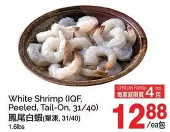 T&T Supermarket White Shrimp (IQF, Peeled, Tail-On,31/40) offer