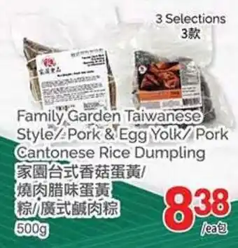 T&T Supermarket Family Garden Taiwanese Style/Pork & Egg Yolk/ Pork Cantonese Rice Dumpling offer