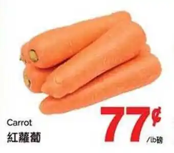 T&T Supermarket Carrot offer